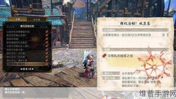 怪物猎人世界手游特殊装备委托任务全解析
