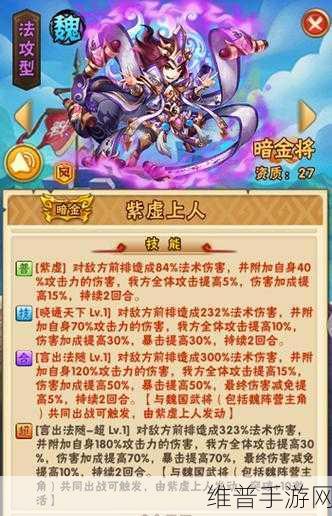北斗南斗闪耀三国战场，少年三国志吴国暗金武将深度剖析