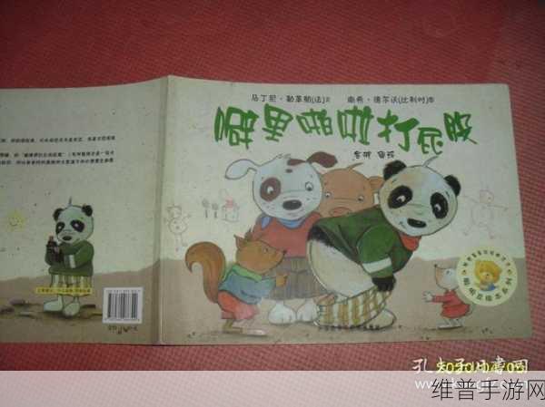 噼里啪啦国语电影大全：1. 噼里啪啦：欢乐瞬间的奇幻旅程