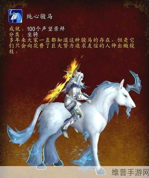 魔兽世界银色黎明做任务声望：1. 银色黎明的勇士：荣耀与信仰的考验