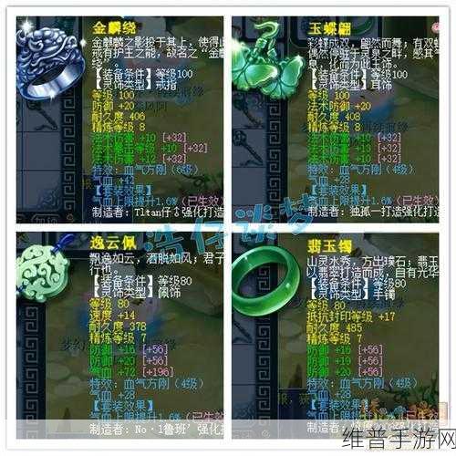 梦幻西游手游魔王寨超强装备搭配指南