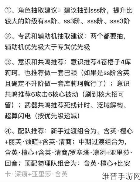 战双帕弥什深度攻略，含英檀心瑶云流华涂装获取方法全解析