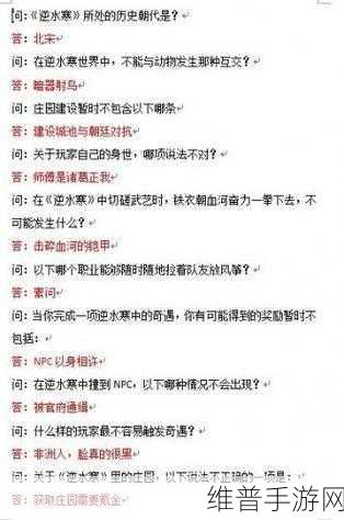 剑网3指尖对弈每日答题答案全解析与攻略汇总