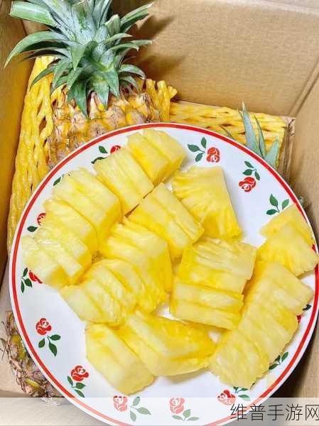 高爱菠萝视频：1. 高爱菠萝：揭秘甜蜜水果背后的营养价值