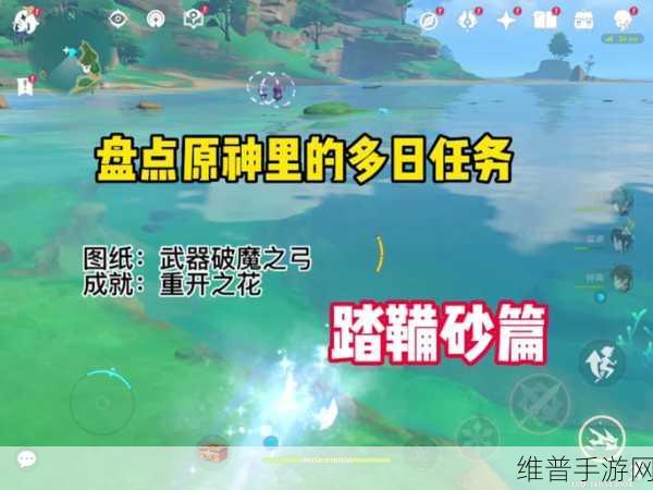原神踏鞴砂山顶继电石排列全攻略，解锁谜题，收获丰厚奖励