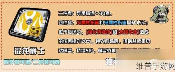 绝区零柏妮思驱动盘搭配攻略,解锁战斗潜能的钥匙