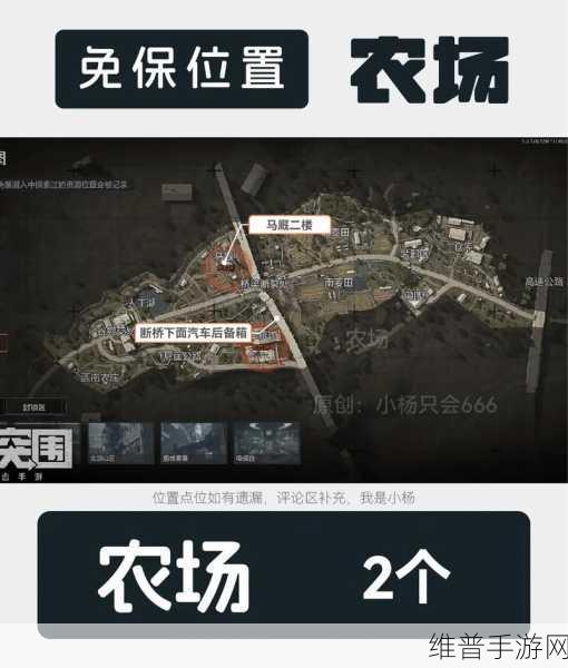 暗区突围免费保险箱位置全揭秘