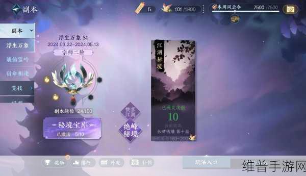 逆水寒李师师的秘境探寻，深度攻略解锁隐藏宝藏与古老传说