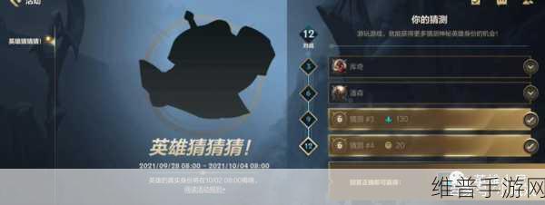 英雄联盟手游2023英雄请赐教活动答案全解析