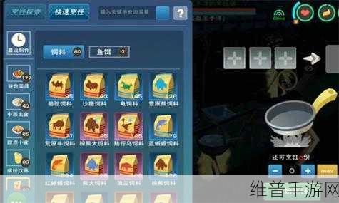 创造与魔法，顽皮蝾螈饲料获取全攻略