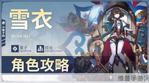 崩坏星穹铁道雪衣突破材料全攻略，高效达成任务秘籍