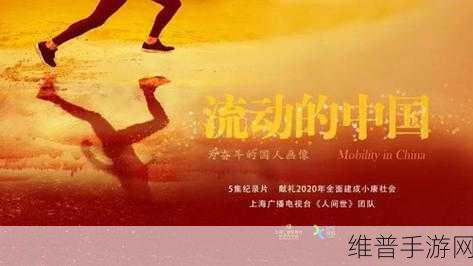 37大但人文艺术的背景故事：1. 《在37大背景下的人文艺术重生之旅