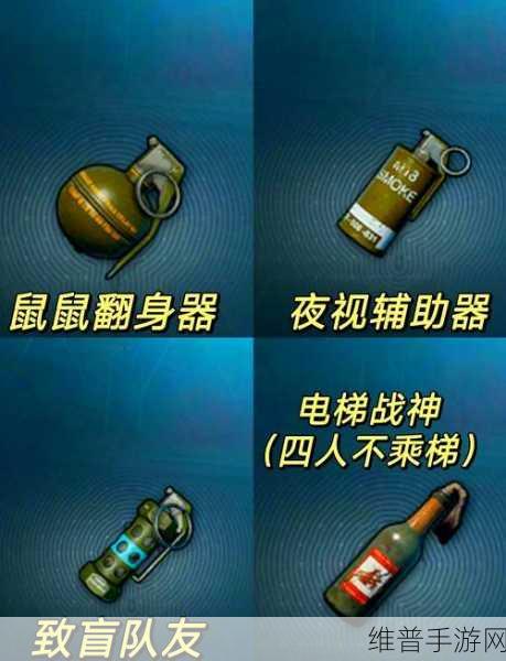 地铁逃生陨石坑攻略，精准定位与深度解析