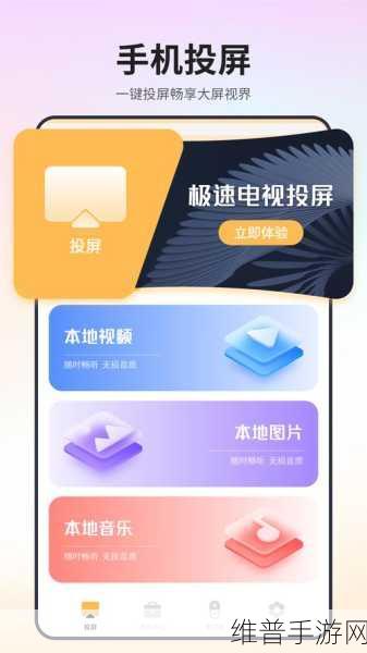苹果手机投屏到电视机上畅玩手游全攻略