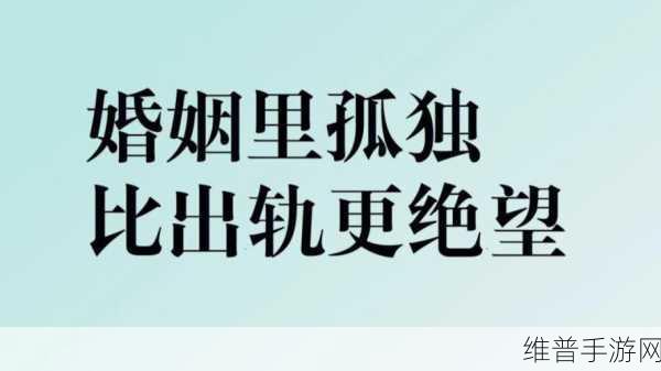 男女之间一起嗟嗟嗟很痛预告片：1. 《爱与痛的交织：在伤痛中寻找希望