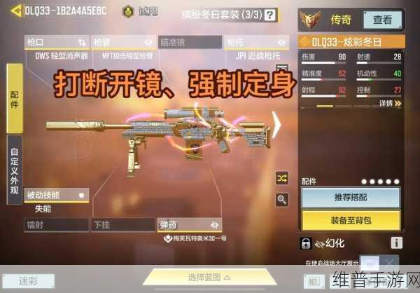 荒野行动狙击模式深度攻略，精准制胜，战场狙击王者的诞生
