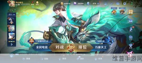 王者荣耀个性许愿币获取全攻略，解锁独特游戏奖励的秘籍