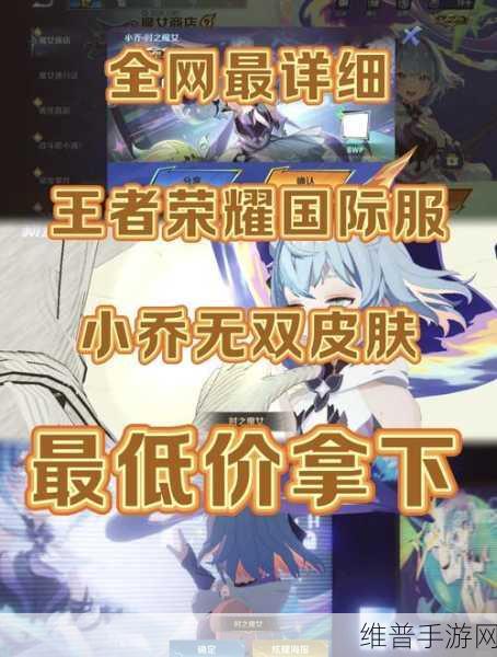 王者荣耀个性许愿币获取全攻略，解锁独特游戏奖励的秘籍