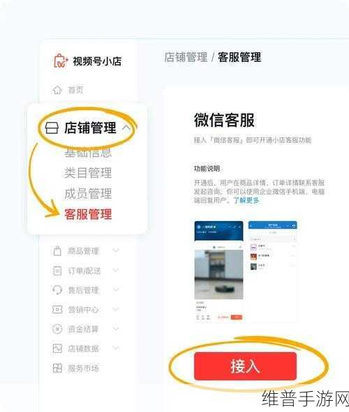 手游攻略，视频号授权5个账号会否限流及解除方法