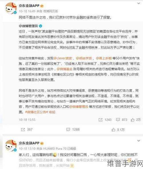 网爆黑料在线：1. 网爆黑料引发的舆论风波：真相与谣言交织