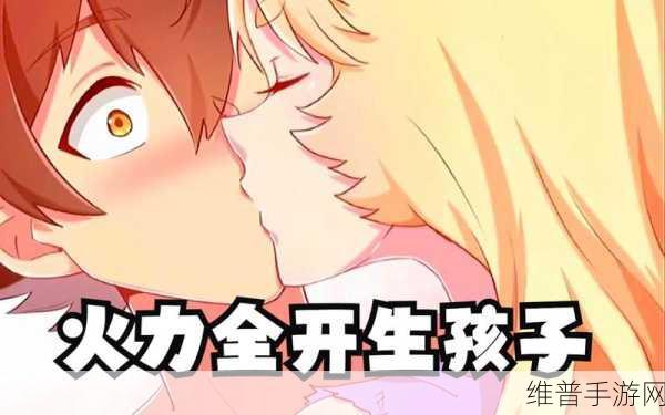 拔萝卜不盖被子双男主：1. 《拔萝卜不盖被子：双男主之间的温暖与成长