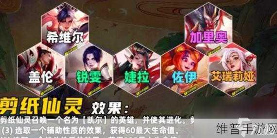 云顶之弈S11赛季,幽魂羁绊效果全面解析
