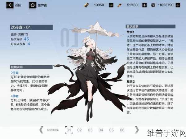 战双帕弥什，主宰战场的输出型意识全解析