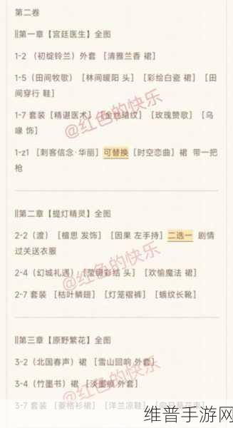 奇迹暖暖飞跃午夜全关卡通关秘籍