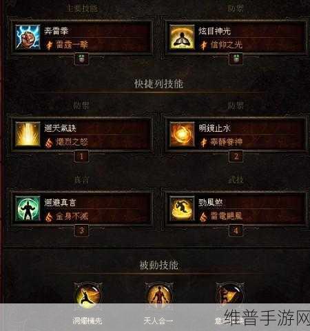暗黑破坏神3手游技能设置全攻略,如何调整快捷键避免自动锁定怪物