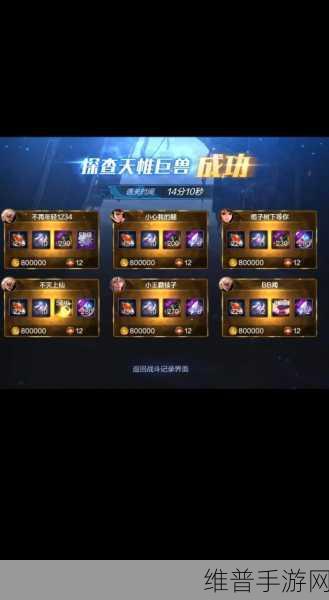 DNF 手游罗特斯团本 1 阶段探查天帷巨兽通关秘籍