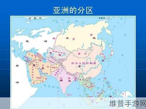亚洲精品有：1. 深入探讨：亚洲精品的魅力与应用