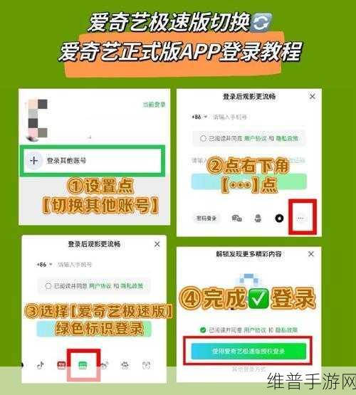 爱奇艺极速版小窗播放攻略，手游玩家的必备技巧