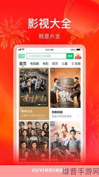 爱奇艺极速版小窗播放攻略，手游玩家的必备技巧