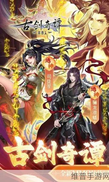 古剑奇谭木语人女性角色深度解析与攻略
