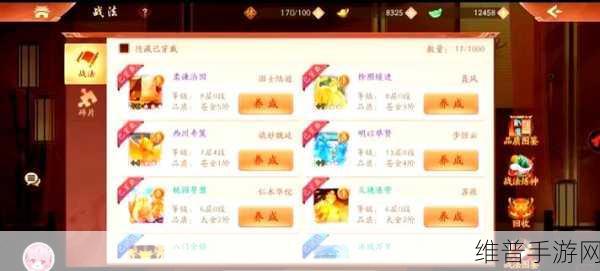 少年三国志 2 兑换码入口全揭秘