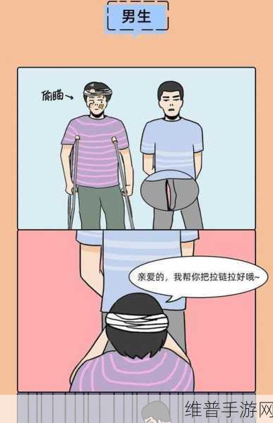 男生和女生一起差差差很痛app：1. 男生女生一起搞笑挑战，乐趣无穷