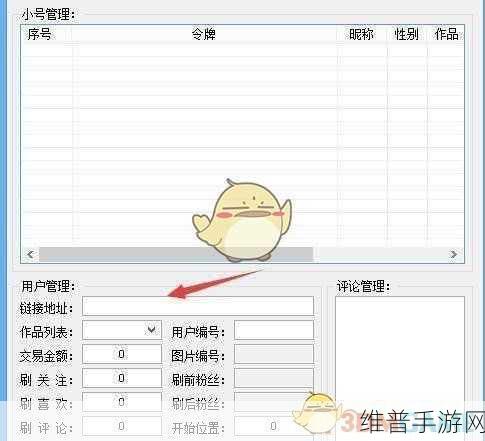 抖音商城评论管理指南，手游公司如何高效处理用户评论记录