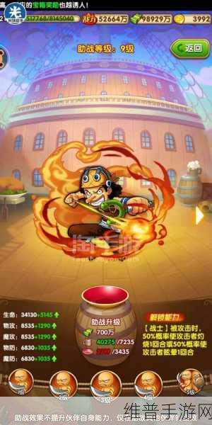 航海王强者之路橙色伙伴超强属性全解析