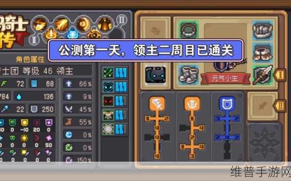 元气骑士前传，全面解析装备阶位提升攻略