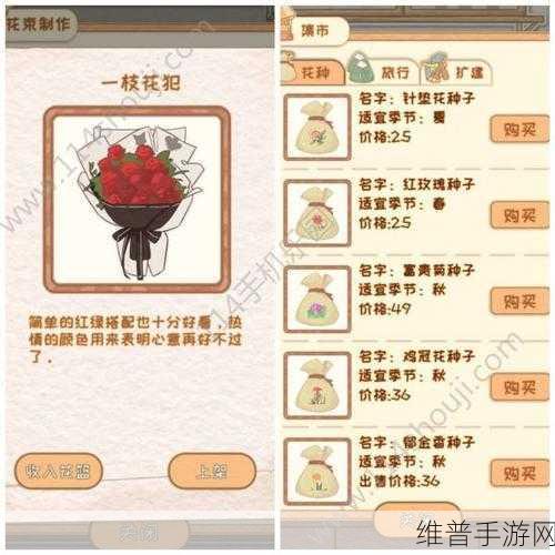 妄想山海手游攻略,揭秘魔鲜大杂烩的制作秘籍