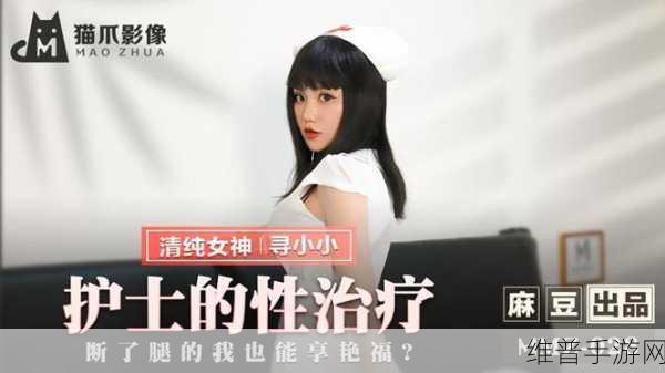 天美麻花果冻苏清歌：1. 《天美麻花果冻：苏清歌的甜蜜冒险