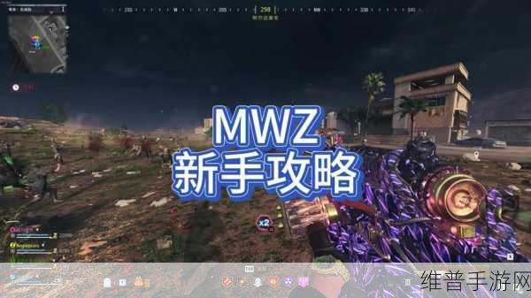 使命召唤手游僵尸模式全攻略，畅玩与挑战