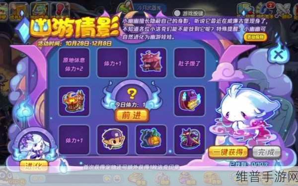 洛克王国手游攻略,如何玩转捉迷藏的玛雅活动