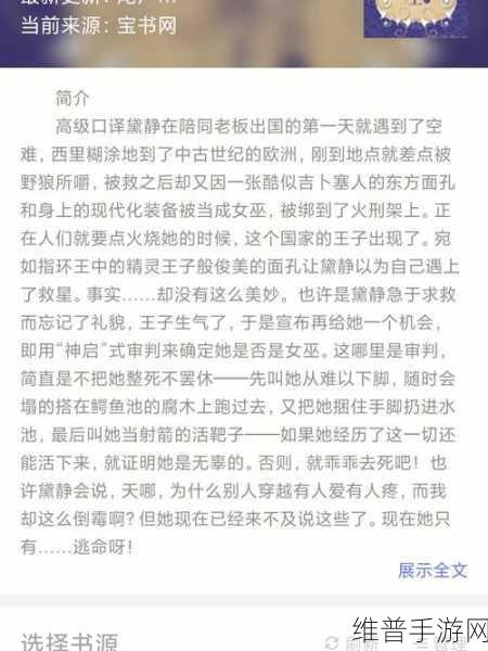 岳装睡让我弄进去了一：1. 岳装睡的秘密：意外揭开的真相