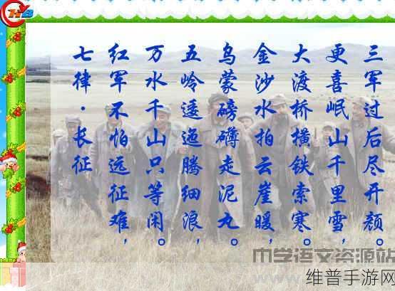 91反差婊万里长征：1. 反差婊如何在长征中逆袭成功