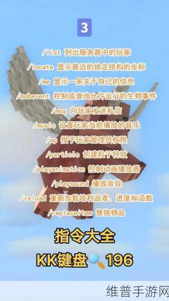 我的世界，探寻地形指令的神秘指南