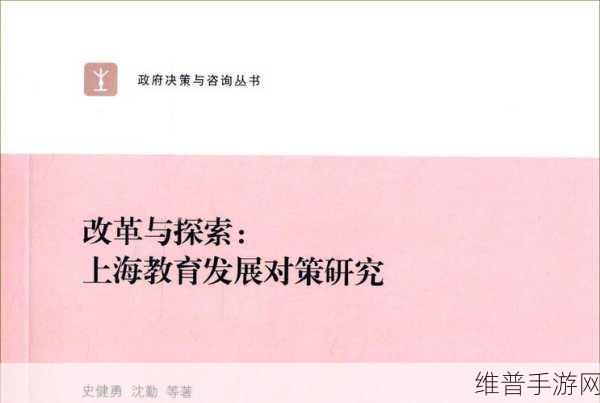 人与畜禽corporation 的教育改革：1. 人与畜禽Corporation的教育改革新路径探索