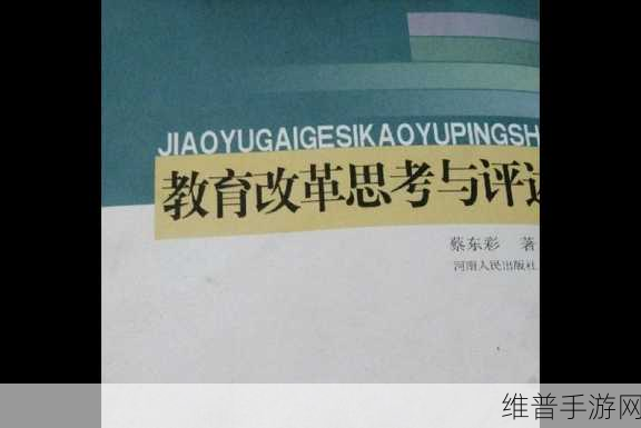 人与畜禽corporation 的教育改革:1. 人与畜禽Corporation的教育改革新路径探索