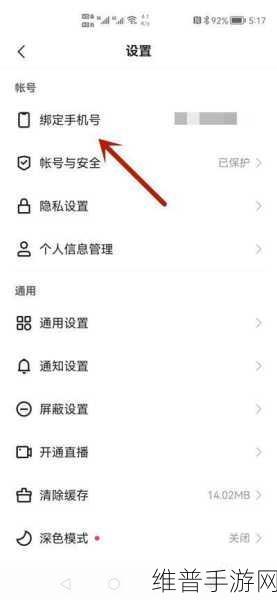 快手极速版微信号换绑秘籍大公开