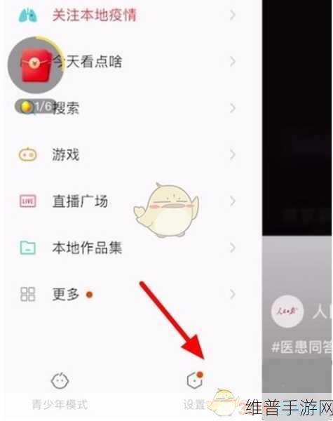 快手极速版微信号换绑秘籍大公开